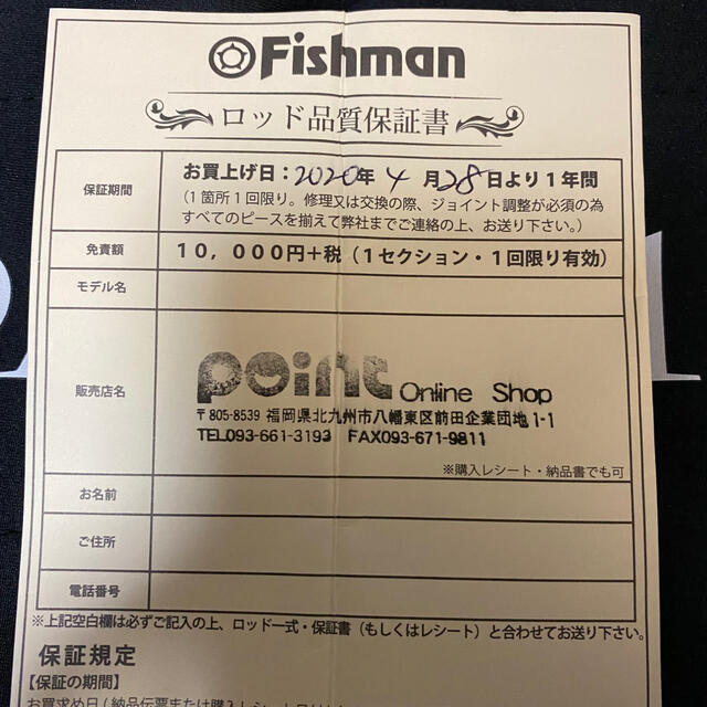 フィッシュマン 10.1M の通販 by またるshop｜ラクマ ブリスト ベンダバール 最新作安い