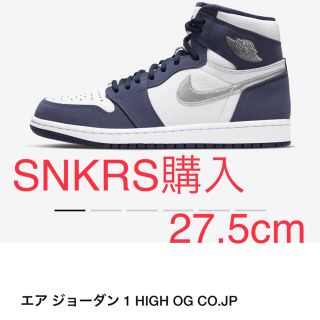 ナイキ(NIKE)のNike☆Air Jordan 1 HIGH OG CO.JP☆27.5cm(スニーカー)