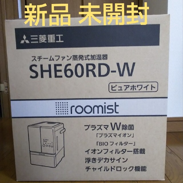 【新品】三菱重工 roomist スチームファン蒸発式加湿器 SHE60RD-W