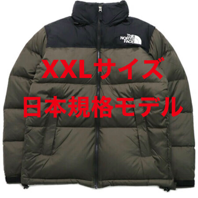 新品未使用　ノースフェイス　ヌプシ　ニュートープ　2XL