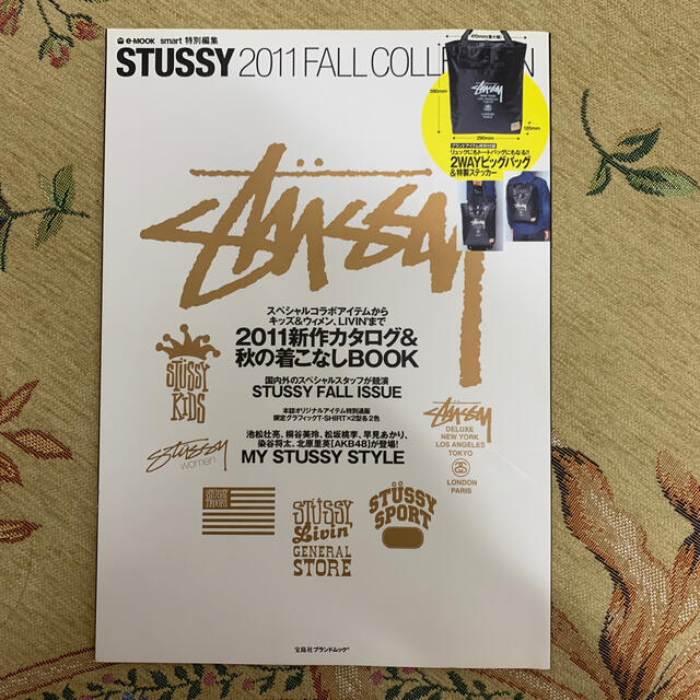 STUSSY(ステューシー)のＳＴＵＳＳＹ　２０１１　ＦＡＬＬ　ＣＯＬＬＥＣＴＩＯＮ　付録無し エンタメ/ホビーの本(趣味/スポーツ/実用)の商品写真