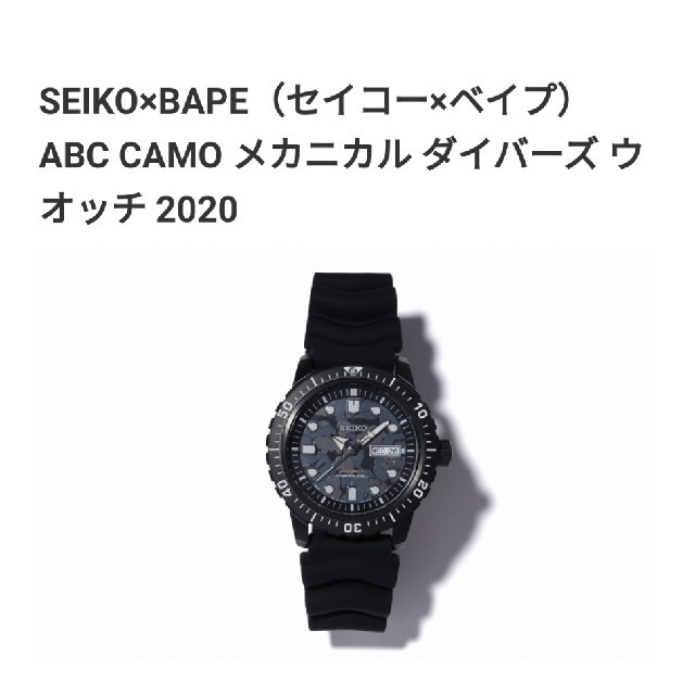 SEIKO(セイコー)のBAPEXセイコー　プロスペックス メンズの時計(腕時計(デジタル))の商品写真