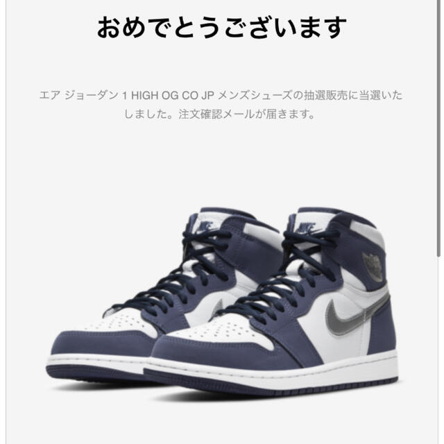 スニーカーNIKE ナイキ AIR JORDAN 1  HIGH CO.JP