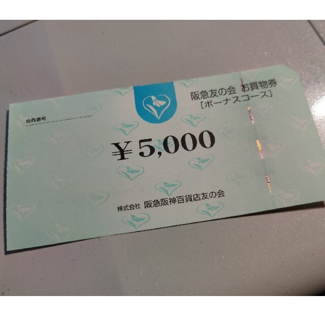 阪急友の会　お買い物券　5000円✕40枚