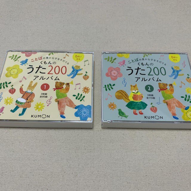 くもんのうた200 アルバム1 アルバム2 楽器のスコア/楽譜(童謡/子どもの歌)の商品写真