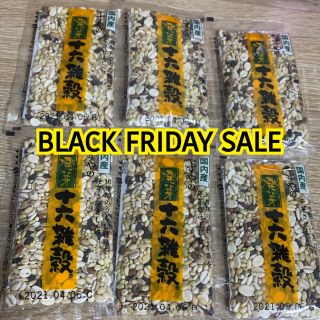 ヤズヤ(やずや)のSALE❗️やずやの発芽十六雑穀　25g 6袋　国内産(米/穀物)