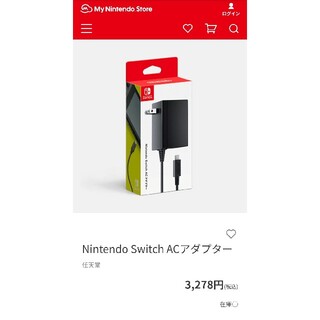 ニンテンドースイッチ(Nintendo Switch)のACアダプター Switch(家庭用ゲーム機本体)