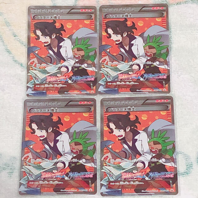 アウトレット特売中 ポケモンカード プラターヌ博士 4枚セット アウトレット通販売 エンタメ ホビー トレーディングカード Municieneguilla Gob Pe アウトレット特売中 ポケモンカード プラターヌ博士 4枚セット アウトレット通販売 エンタメ ホビー トレーディングカード Municieneguilla Gob Pe