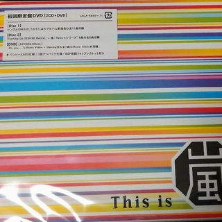 嵐 - This is 嵐 初回限定版 2CD ＋ DVDの通販 by サニー's shop ...