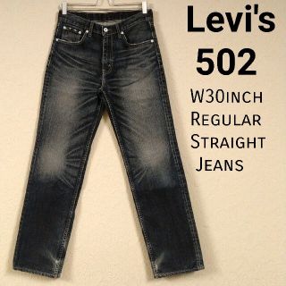 リーバイス(Levi's)の廃盤 Levi's 502 ストレート ジーンズ リーバイス ホワイトパッケージ(デニム/ジーンズ)