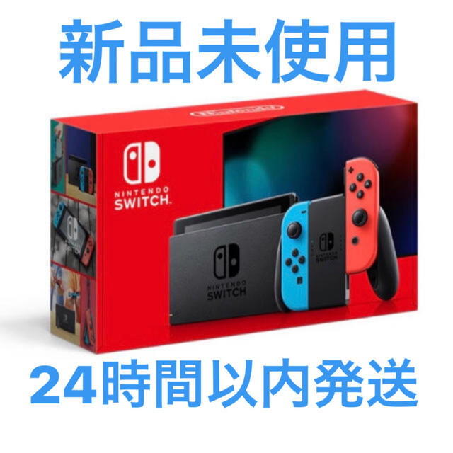 ゲームソフトゲーム機本体【新品未使用】Nintendo Switch 本体 ネオンブルーレッド