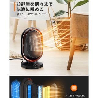 電気セラミックファンヒーター(ファンヒーター)