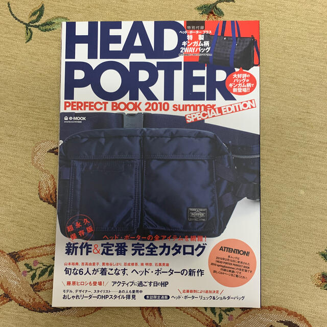 HEAD PORTER +PLUS(ヘッドポータープラス)のＨＥＡＤ　ＰＯＲＴＥＲ　ＰＥＲＦＥＣＴ　ＢＯＯＫ ２０１０　付録無し エンタメ/ホビーの本(ファッション/美容)の商品写真