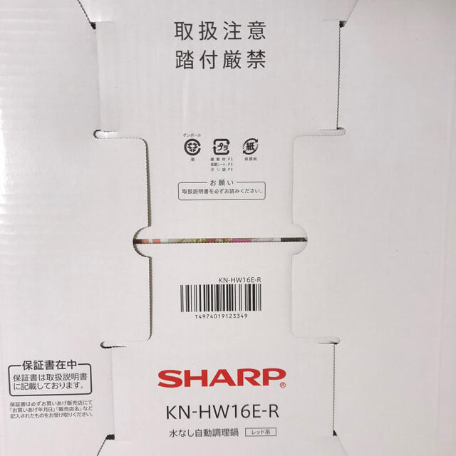 SHARP(シャープ)の【新品】ヘルシオホットクック　KN-HW16E-R シャープ 1.6L スマホ/家電/カメラの調理家電(調理機器)の商品写真