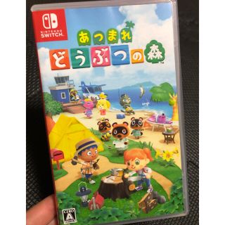 ニンテンドースイッチ(Nintendo Switch)のあつ森 ソフト 攻略本(家庭用ゲームソフト)