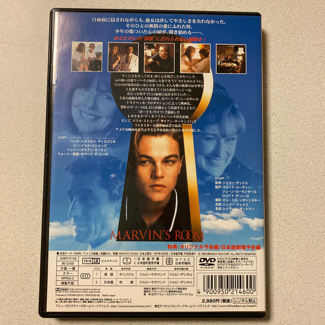 予約】 マイ ルーム '96米 DVD レオナルド ディカプリオ