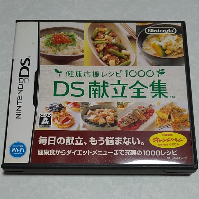 ニンテンドーDS(ニンテンドーDS)のNintendo DS 健康応援レシピ1000 献立全集 エンタメ/ホビーのゲームソフト/ゲーム機本体(携帯用ゲームソフト)の商品写真