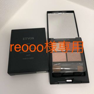 エトヴォス(ETVOS)のreooo様専用　ETVOS ミネラルクラッシィシャドー(アイシャドウ)