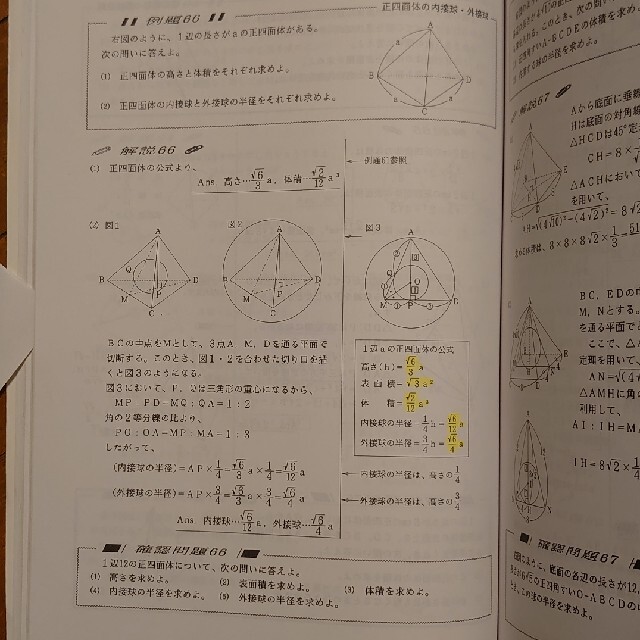 早稲田アカデミーワセアカ 難関校突破対策 上位校への数学 早稲田アカデミーワセアカ 難関校突破対策 上位校への数学