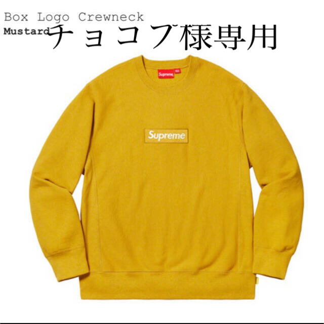 即納！最大半額！】 Supreme - supreme Box Logo Crewneck Sweatshirt