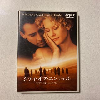 シティ・オブ・エンジェル　特別版 DVD