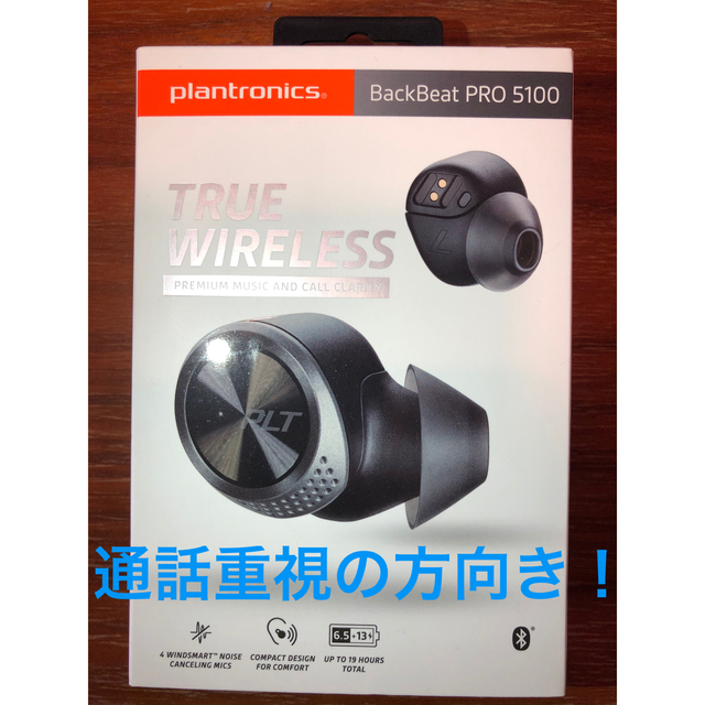 【通話に最適】PLANTRONICS ワイヤレスイヤホン