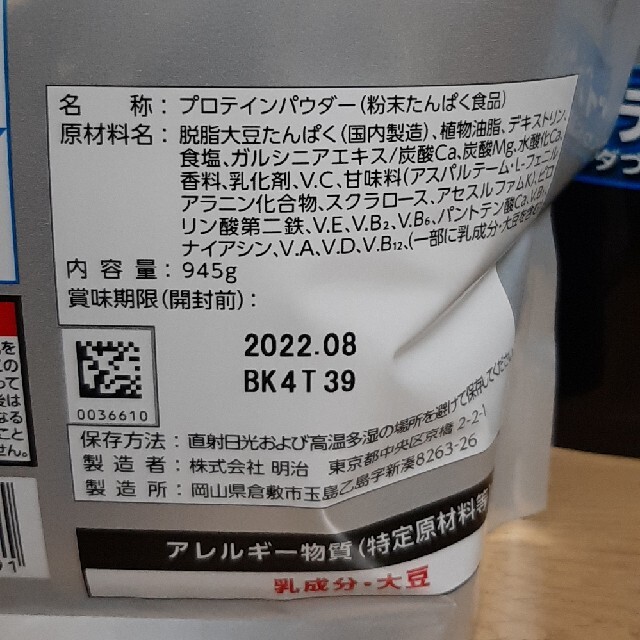 SAVAS(ザバス)のザバス アスリート ウェイトダウン ヨーグルト風味 945g ３袋 食品/飲料/酒の健康食品(プロテイン)の商品写真