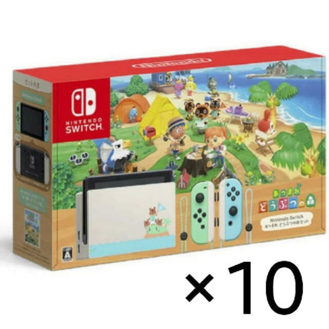 ニンテンドースイッチ 10台セット