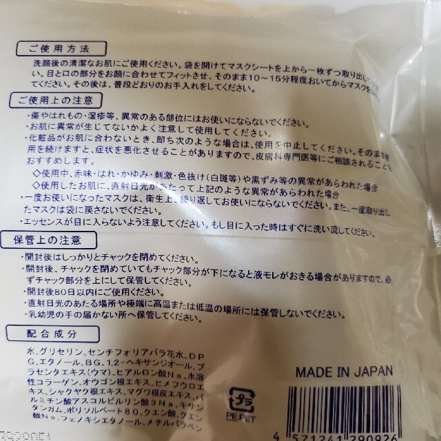 BC フェイスレスキューマスク40枚 プラセンタの通販 by べるべる｜ラクマ