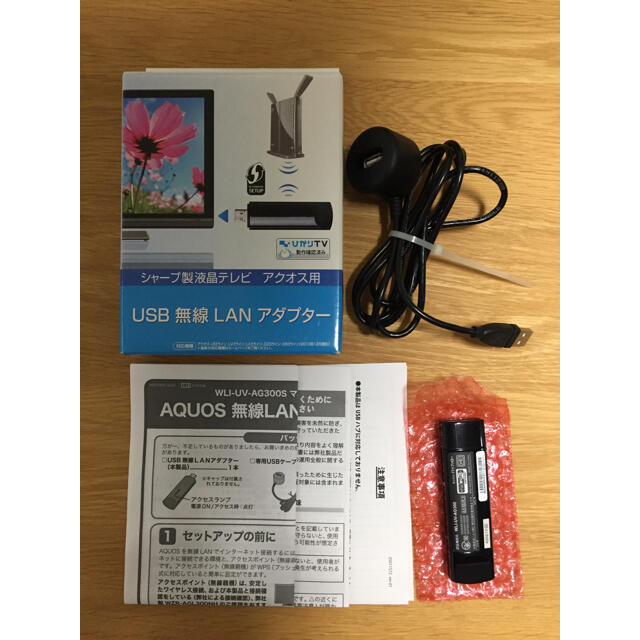 アクオス用 USB無線LANアダプター