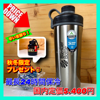 ◆高品質◆ブレンダーボトル ラディアン シルバー 単品★②C／筋トレ プロテイン(トレーニング用品)