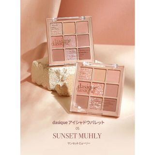 エチュードハウス(ETUDE HOUSE)の最終値下げ！！デイジーク サンセットミューリー(アイシャドウ)