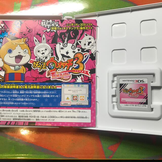 ニンテンドー3DS 妖怪ウォッチ3 付き