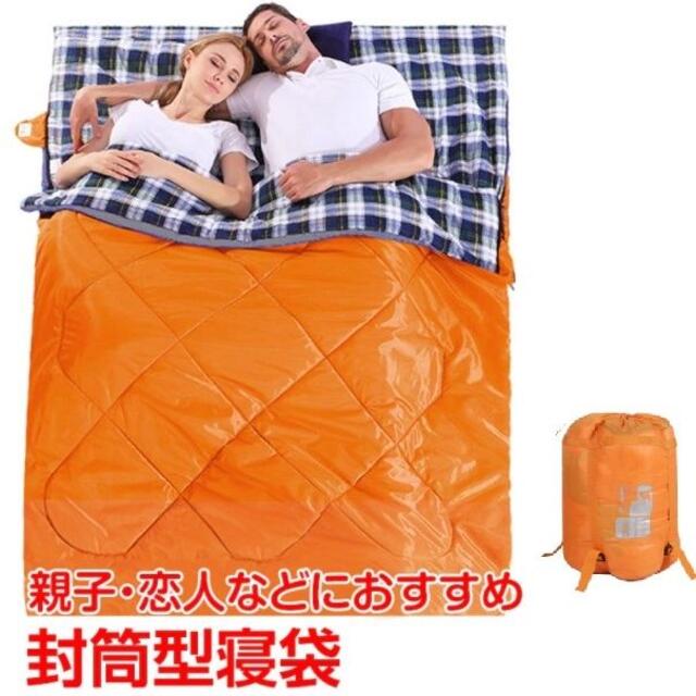 寝袋 シュラフ 2人用 封筒型 大きい 冬用 キャンプ 車中泊 防寒 アウトドア