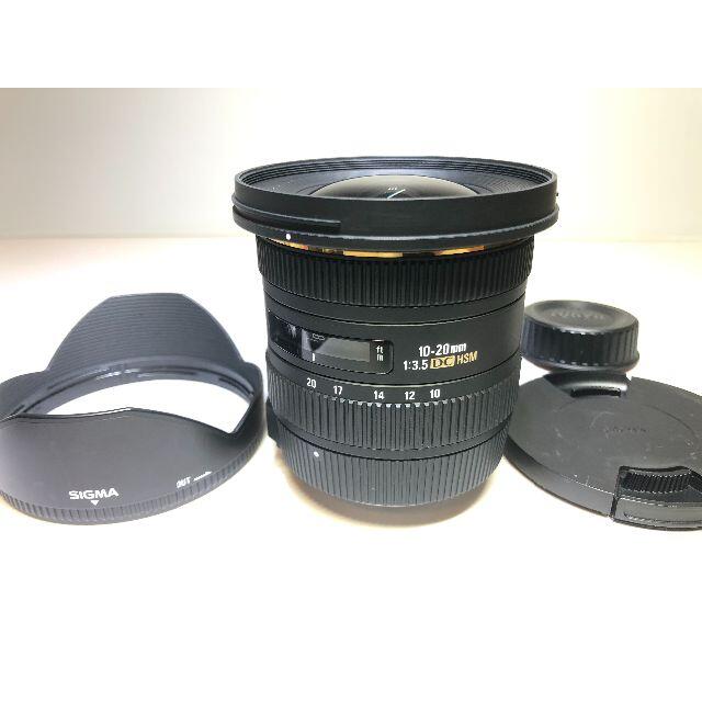 シグマ 10-20mm F3.5 EX DC HSM ニコン