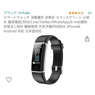 （元様専用）説明書付き　A-Kile スマートウォッチ　(トレーニング用品)