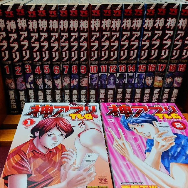 神アプリ 1〜19,26 TLG1,2セット | フリマアプリ ラクマ