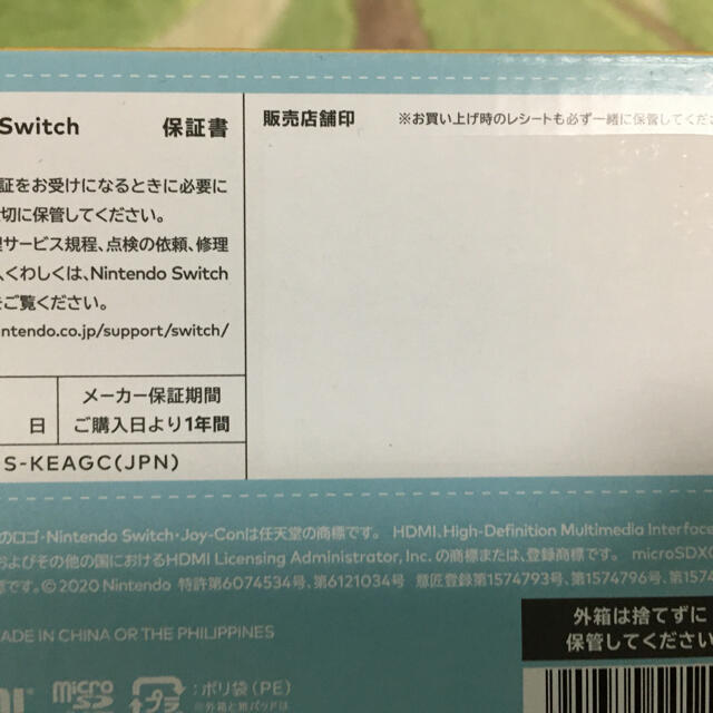 新品未開封　Nintendo Switch あつまれ　どうぶつの森セット