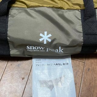 スノーピーク(Snow Peak)のSnow Peak アニメティータープ　ヘキサ　Lセット(テント/タープ)