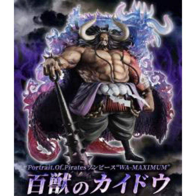 美品 MegaHouse - 新品未開封 POP 百獣のカイドウ フィギュア 国内正規