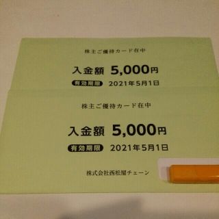 ニシマツヤ(西松屋)の西松屋　株主優待　10000円分(ショッピング)