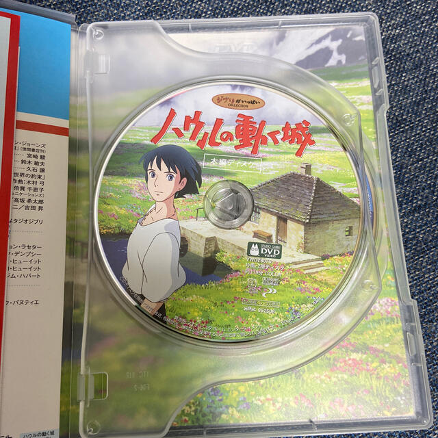 ハウルの動く城 DVD