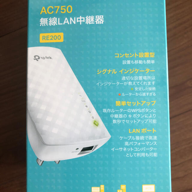 tp-link Re200 無線LAN中継機 中古 スマホ/家電/カメラのPC/タブレット(PC周辺機器)の商品写真