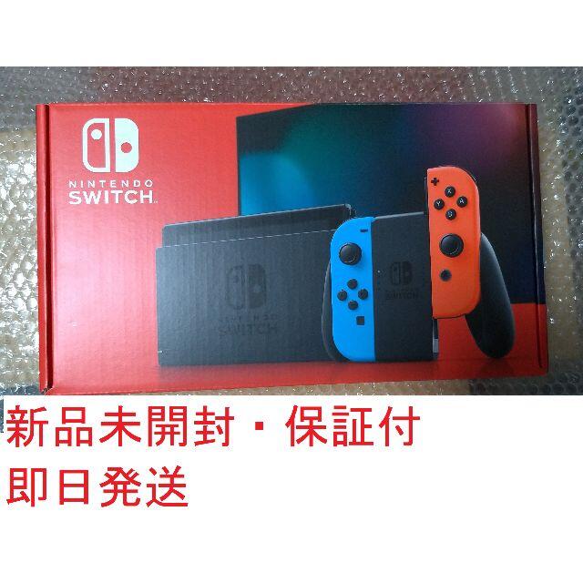 Nintendo Switch 新品未開封　約１年保証あり　店舗印あり