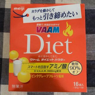 ヴァームダイエットパウダー  VAAM  16袋入(ダイエット食品)