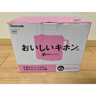 テスコム(TESCOM)のともこ様用　テスコム　フードプロセッサー(フードプロセッサー)