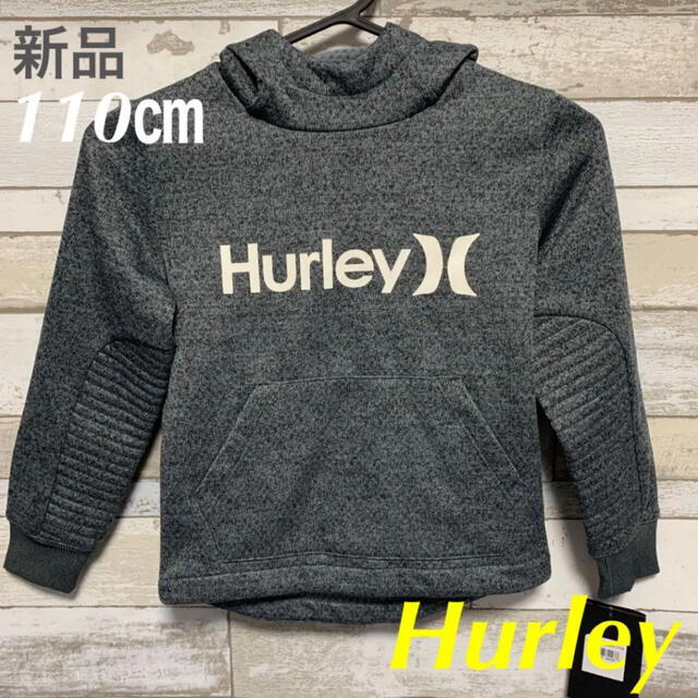 Hurley(ハーレー)のHurleyハーレー ボーイズ ジュニア プルオーバー パーカー 110㎝ 新品 キッズ/ベビー/マタニティのキッズ服男の子用(90cm~)(ジャケット/上着)の商品写真