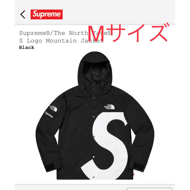 Supreme ノースフェイス S LOGO マウンテンジャケット 黒 M 新品