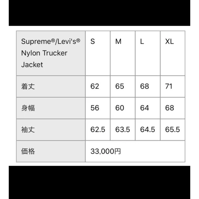 11/23 緊急値下げ　supreme✖️levis コラボ　トラックジャケット