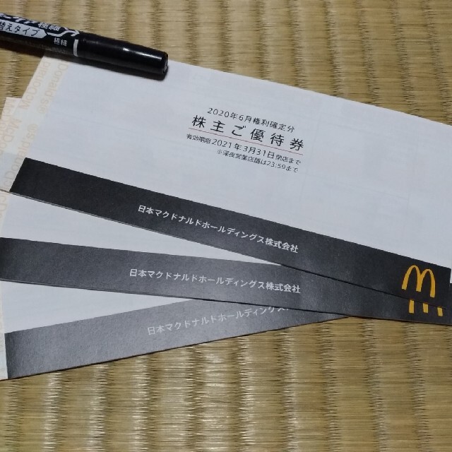 チケットマクドナルド　株主優待　3冊